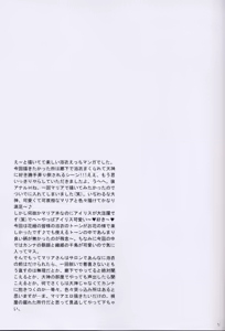 Page 70 of EXTASY 2 - preview thumbnail