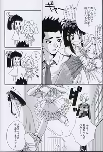 Page 7 of EXTASY 2 - preview thumbnail