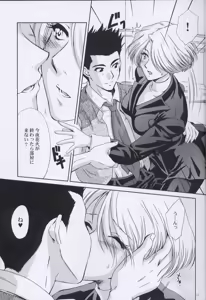 Page 10 of EXTASY 2 - preview thumbnail
