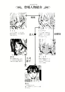Page 3 of スケベエルフ姉妹、婚活に来る ～ハーレム夏祭り～ - preview thumbnail