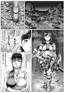 Page 13 of MonHan! ~Kuishinbou Hunter no OO Report~ - preview thumbnail