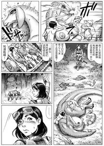 Page 19 of MonHan! ~Kuishinbou Hunter no OO Report~ - preview thumbnail