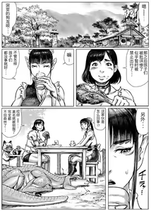 Page 29 of MonHan! ~Kuishinbou Hunter no OO Report~ - preview thumbnail