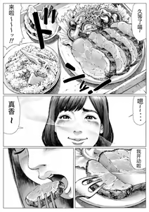 Page 3 of MonHan! ~Kuishinbou Hunter no OO Report~ - preview thumbnail