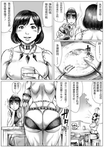Page 6 of MonHan! ~Kuishinbou Hunter no OO Report~ - preview thumbnail