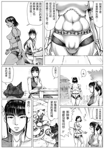 Page 7 of MonHan! ~Kuishinbou Hunter no OO Report~ - preview thumbnail