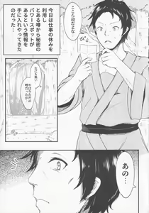 Page 4 of Gensoukyou Seichi Junrei - preview thumbnail