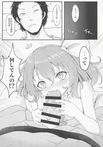 Page 8 of Gensoukyou Seichi Junrei - preview thumbnail