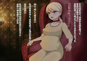 Page 4 of DEMENTO: Fiona Shussan CG Shuu ~Continuatio D~ - preview thumbnail