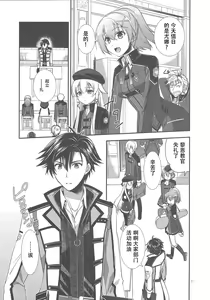 Page 3 of Houkago Date - preview thumbnail