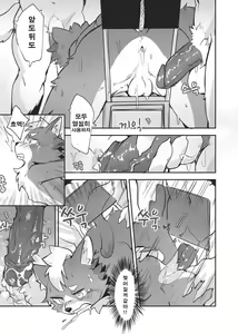 Page 8 of Job at harbor - preview thumbnail