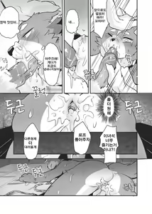 Page 10 of Job at harbor - preview thumbnail