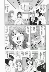 Page 176 of Hitozuma Bakunyu Announcer Yuriko-san 1 - preview thumbnail