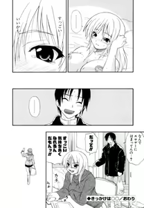 Page 117 of Hakkutsu Oppai Daijiten - preview thumbnail