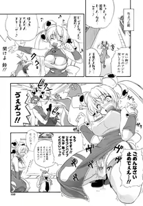 Page 152 of Hakkutsu Oppai Daijiten - preview thumbnail