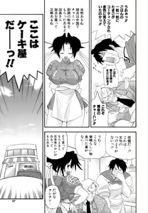 Page 56 of Hakkutsu Oppai Daijiten - preview thumbnail
