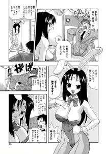 Page 72 of Hakkutsu Oppai Daijiten - preview thumbnail