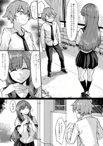 Page 3 of SeFri ga Ite mo Kanojo ni Shite Kuremasu ka? - preview thumbnail
