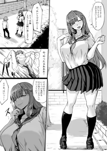 Page 4 of SeFri ga Ite mo Kanojo ni Shite Kuremasu ka? - preview thumbnail