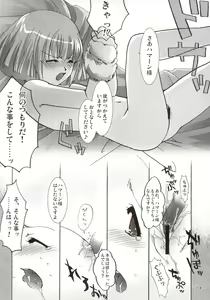 Page 13 of Sora wo Suberu Mono - preview thumbnail