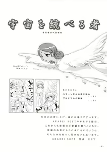 Page 3 of Sora wo Suberu Mono - preview thumbnail