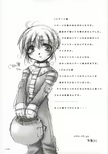 Page 34 of Sora wo Suberu Mono - preview thumbnail
