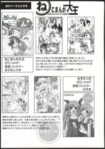 Page 40 of Sora wo Suberu Mono - preview thumbnail