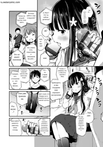 Page 34 of Konoko Haramasetemo Iidesuka? - preview thumbnail