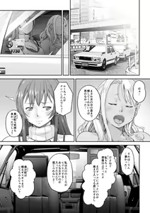 Page 32 of Daigaku Shingaku de Issho ni Joukyou Shita Kanojo ga Netorare Ochita Ato 2 - preview thumbnail