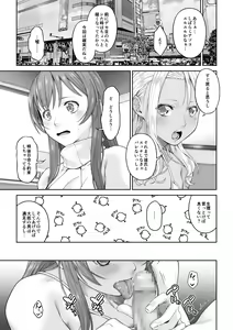 Page 34 of Daigaku Shingaku de Issho ni Joukyou Shita Kanojo ga Netorare Ochita Ato 2 - preview thumbnail