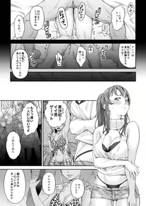 Page 4 of Daigaku Shingaku de Issho ni Joukyou Shita Kanojo ga Netorare Ochita Ato 2 - preview thumbnail