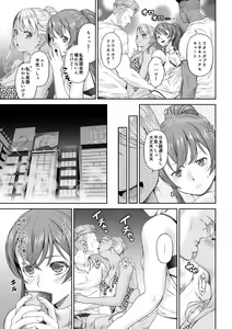 Page 6 of Daigaku Shingaku de Issho ni Joukyou Shita Kanojo ga Netorare Ochita Ato 2 - preview thumbnail