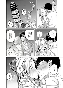 Page 102 of Gal JK Ero Manga Ch. 1-14 - preview thumbnail