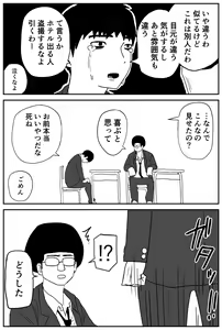Page 11 of Gal JK Ero Manga Ch. 1-14 - preview thumbnail
