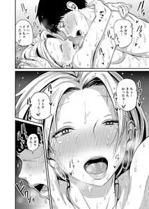 Page 112 of Gal JK Ero Manga Ch. 1-14 - preview thumbnail