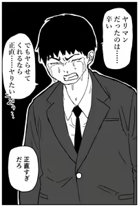 Page 12 of Gal JK Ero Manga Ch. 1-14 - preview thumbnail