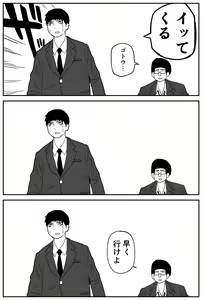 Page 13 of Gal JK Ero Manga Ch. 1-14 - preview thumbnail