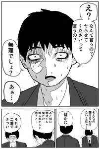 Page 14 of Gal JK Ero Manga Ch. 1-14 - preview thumbnail