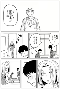 Page 142 of Gal JK Ero Manga Ch. 1-14 - preview thumbnail