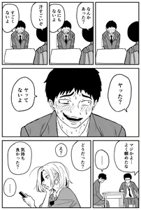 Page 143 of Gal JK Ero Manga Ch. 1-14 - preview thumbnail