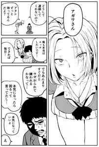 Page 150 of Gal JK Ero Manga Ch. 1-14 - preview thumbnail