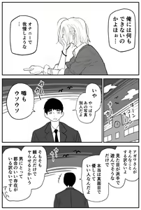 Page 15 of Gal JK Ero Manga Ch. 1-14 - preview thumbnail