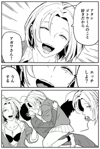 Page 151 of Gal JK Ero Manga Ch. 1-14 - preview thumbnail