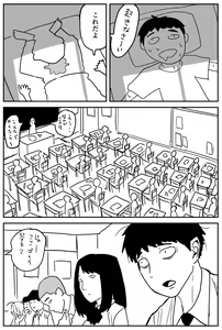 Page 153 of Gal JK Ero Manga Ch. 1-14 - preview thumbnail