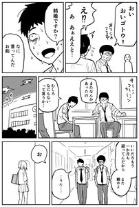 Page 154 of Gal JK Ero Manga Ch. 1-14 - preview thumbnail