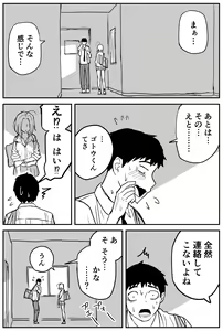 Page 160 of Gal JK Ero Manga Ch. 1-14 - preview thumbnail