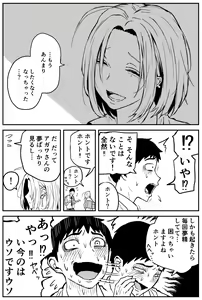 Page 162 of Gal JK Ero Manga Ch. 1-14 - preview thumbnail