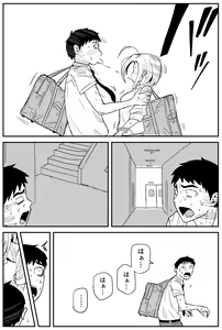 Page 167 of Gal JK Ero Manga Ch. 1-14 - preview thumbnail