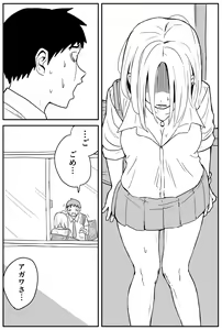 Page 168 of Gal JK Ero Manga Ch. 1-14 - preview thumbnail