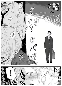 Page 17 of Gal JK Ero Manga Ch. 1-14 - preview thumbnail